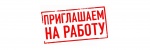 ВНИМАНИЕ!