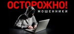 ПОЛИЦИЯ ИНФОРМИРУЕТ: МОШЕННИКИ ВЫМОГАЮТ ДЕНЬГИ НА «ПОМОЩЬ» БЕЖЕНЦАМ