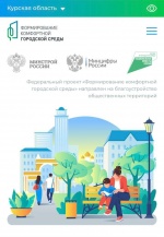 Голосование