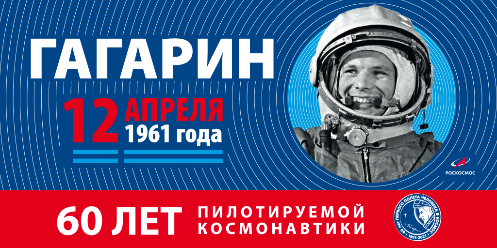 «Я на улица Гагарина»