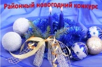 «Рождественская свеча»