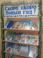 "Все краски Нового года".