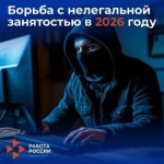 Неформальная занятость в 2026 году: что важно знать работодателям и работникам