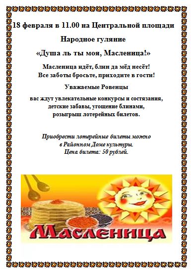 Объявление