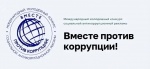 Предложи свою идею против коррупции