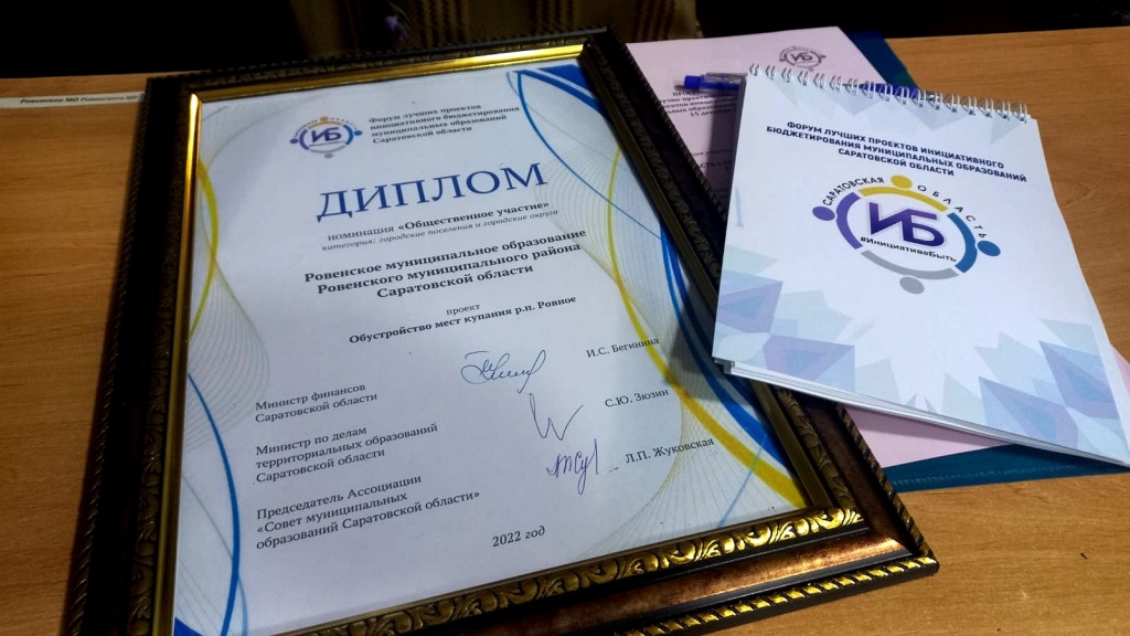 Участие в Форуме 