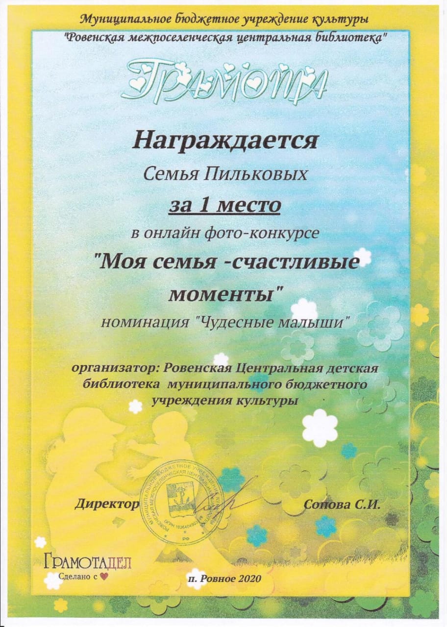 Ровенская Центральная Детская и Взрослая библиотека подвела итоги конкурса!!! 