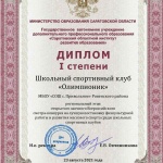 Поздравляем победителей