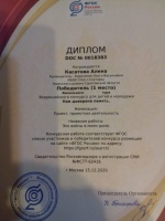 Итоги Всероссийского конкурса «Нам доверена память»