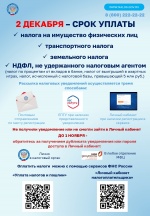 Уважаемые жители Ровенского муниципального района!