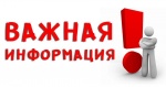 Уважаемые жители! 