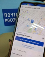 Жители Саратовской области стали чаще пользоваться услугой предварительной записи в почтовые отделения