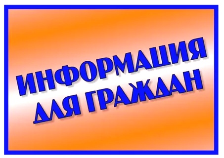 Уважаемые жители Ровенского района!