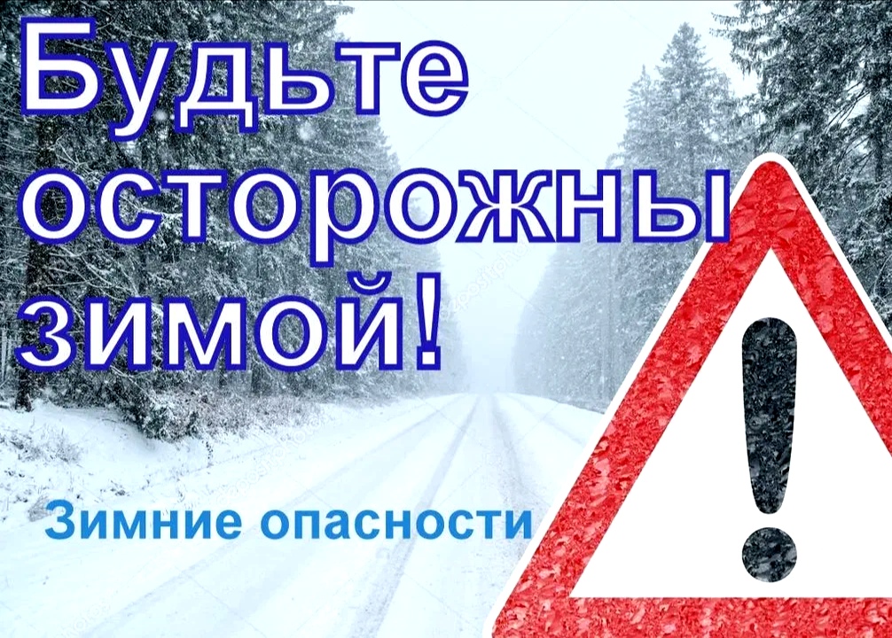 Вождение автомобиля в зимних условиях  требует высокой концентрации и внимания, обязывая водителя выполнять определённые действия за рулем и соблюдать ряд условий при эксплуатации машины.