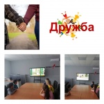 Международный день толерантности.