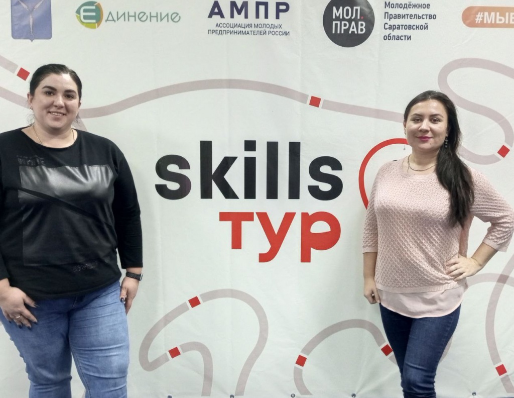 «Мастерская практик молодежной политики «Skills тур».