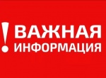 Ровенская районная администрация информирует о  перечене необходимых действий в случае обнаружения беспилотных летательных аппаратов.