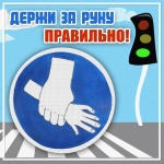 Неделя Безопасности