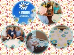 "Ромашковое счастье ... или праздник семьи, любви, и верности'