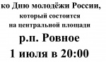 Приглашаем всех всех всех !!!