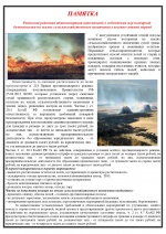 Памятка
