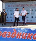 Курбан-байрам