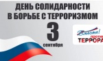 3 сентября
