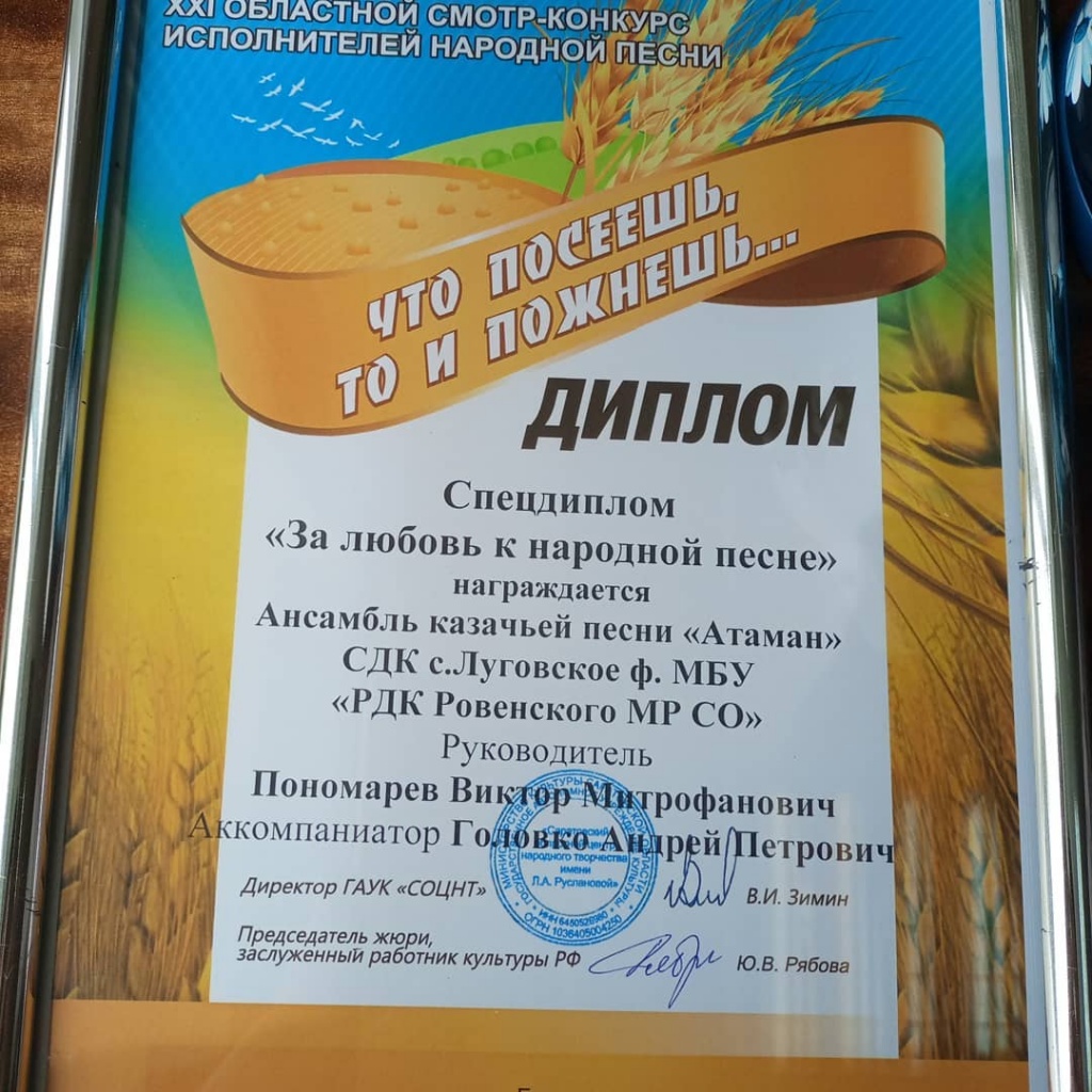 «Что посеешь, то и пожнешь»