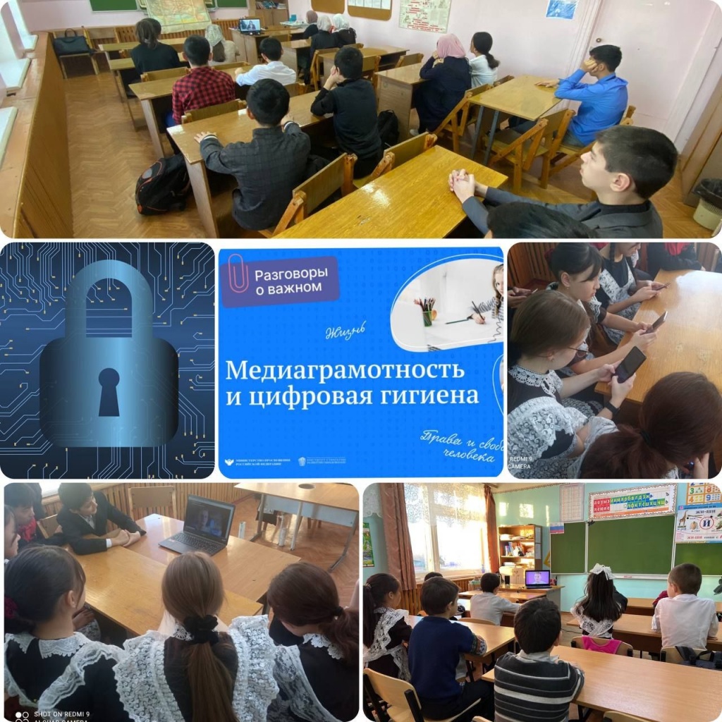 «Разговоры о важном»