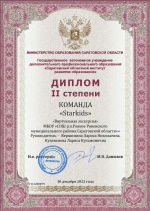 «Discoverer -2022»