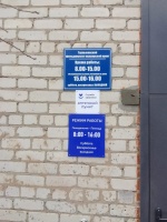 В ФАПы Ровенского района будет приобретено оборудование для розничной торговли лекарственными препаратами в аптечных пунктах