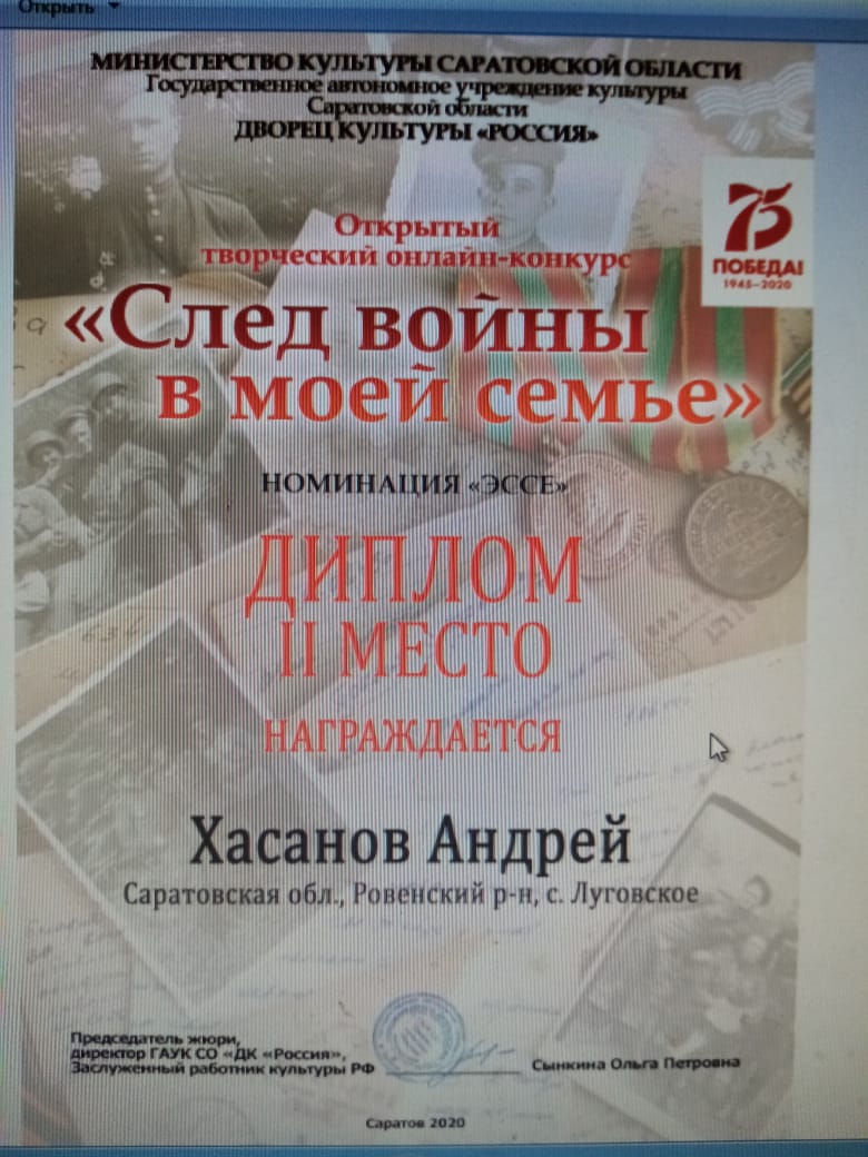 Очередные победители в онлайн конкурсе!