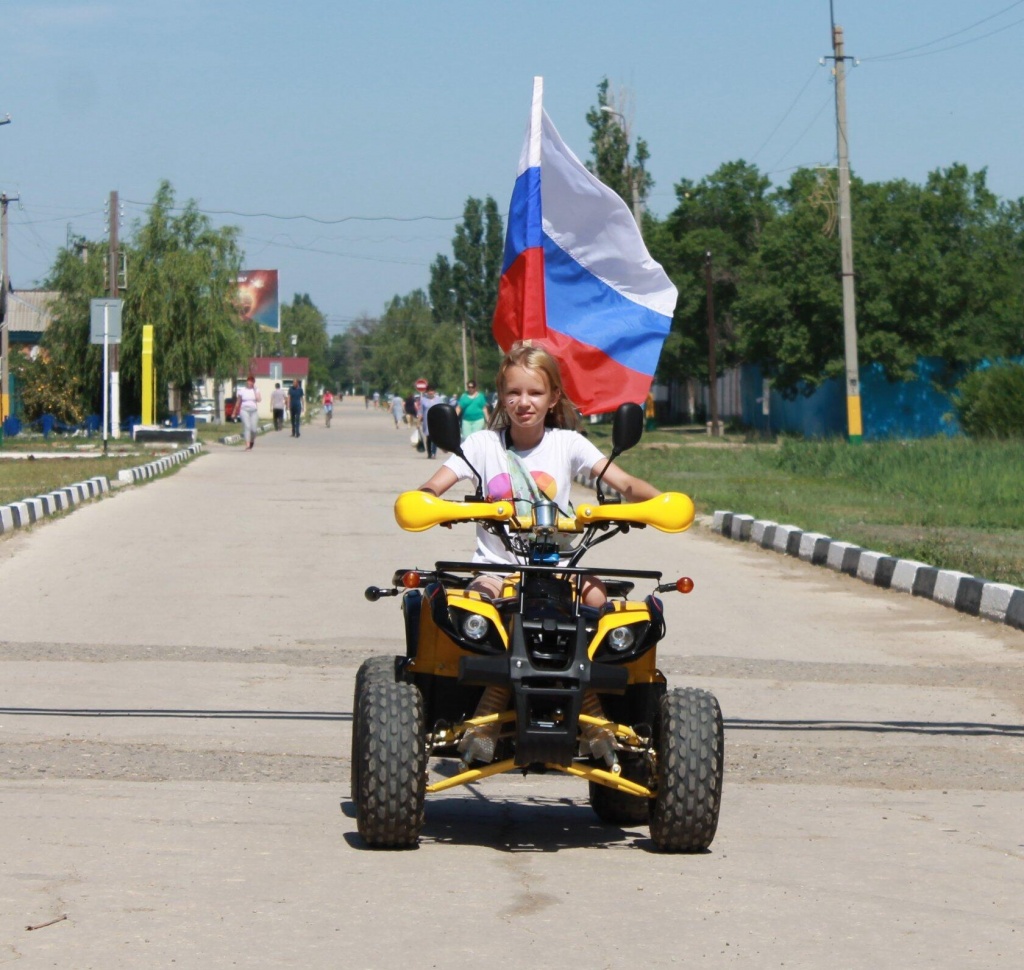 «День России» 