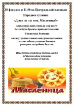 Объявление
