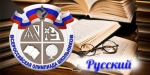 Результаты муниципального этапа всероссийской олимпиады школьников по русскому языку