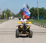«День России» 