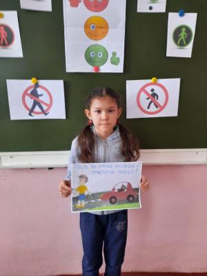 Профилактика детского дорожно-транспортного травматизма