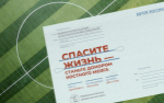 Более 310 жителей Саратовской области вступили в Национальный регистр доноров костного мозга с помощью Почты России