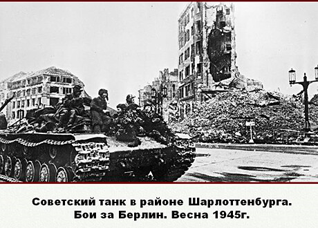 " В этот день 75 лет назад"