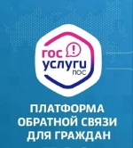 «Госуслуги Решаем вместе»
