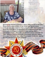 "Подвиг села"