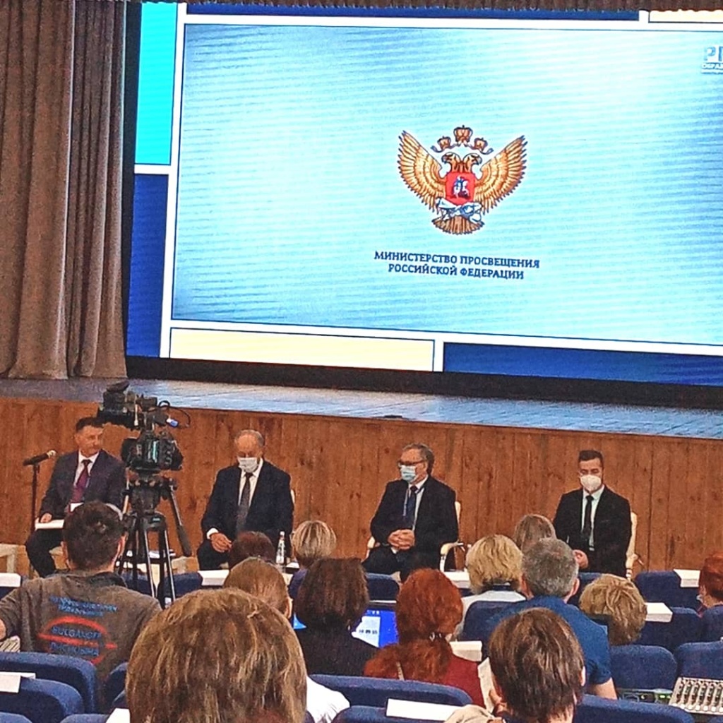 Областной образовательный форум «PRO.Образование 64. Векторы развития»