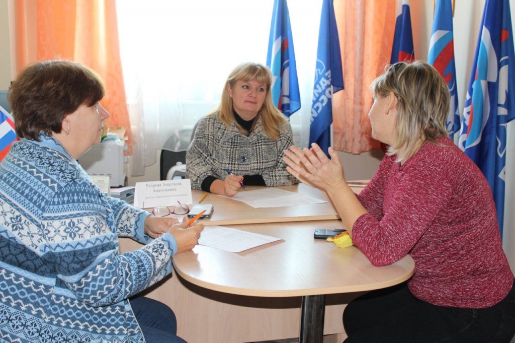 Начался прием граждан депутата Саратовской областной Думы Анастасии Ребровой (фракция «Единая Россия»)  