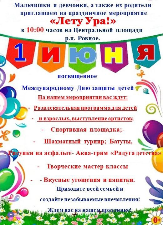 Внимание, внимание!