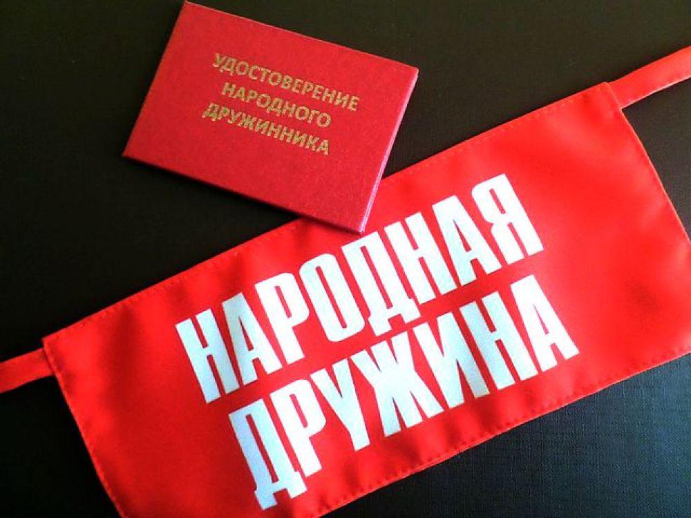 Информация для желающих вступить в ряды дружинников