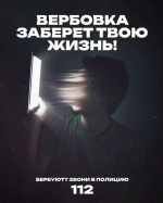 Интернет-ловушки: как дети попадают в сети злоумышленников