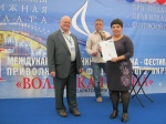 Волжская Волна- 2016