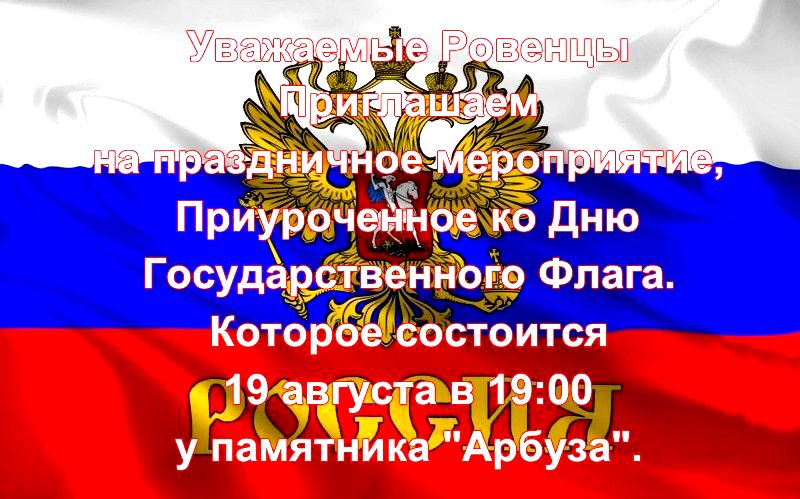 Праздничное мероприятие