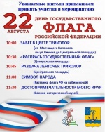 ВНИМАНИЕ, РОВЕНЦЫ! 