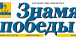 Уважаемые работники газеты «Знамя Победы» Ровенского муниципального района, ветераны отрасли!